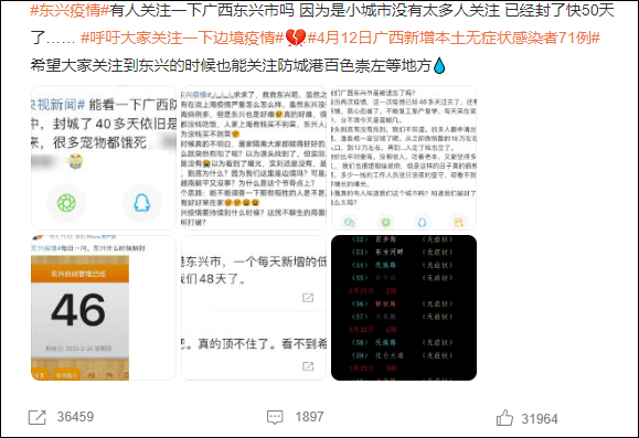 东兴口岸最新通告图片