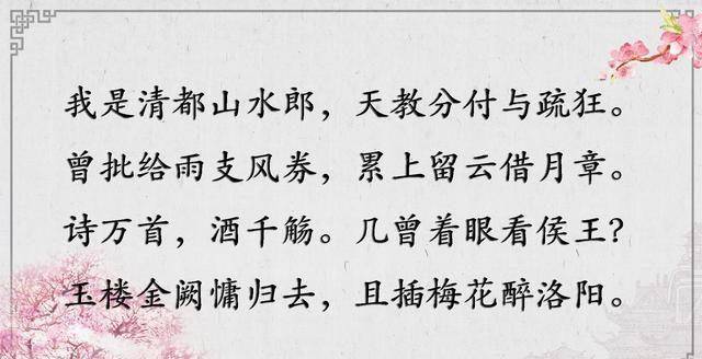 《全宋词》里最狂的一首词,从开篇狂到结尾,读完
