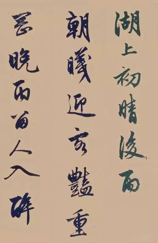 【名品賞析】元代趙孟頫行書《蘇軾西湖詩》_名家_藝術界_鑑定