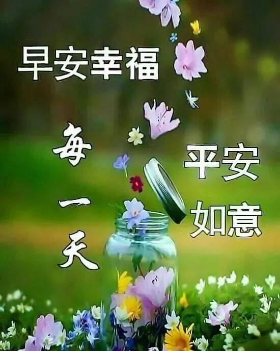 9月13日非常漂亮的早上好风景图片 2022清晨祝福早上好问候语温馨图片