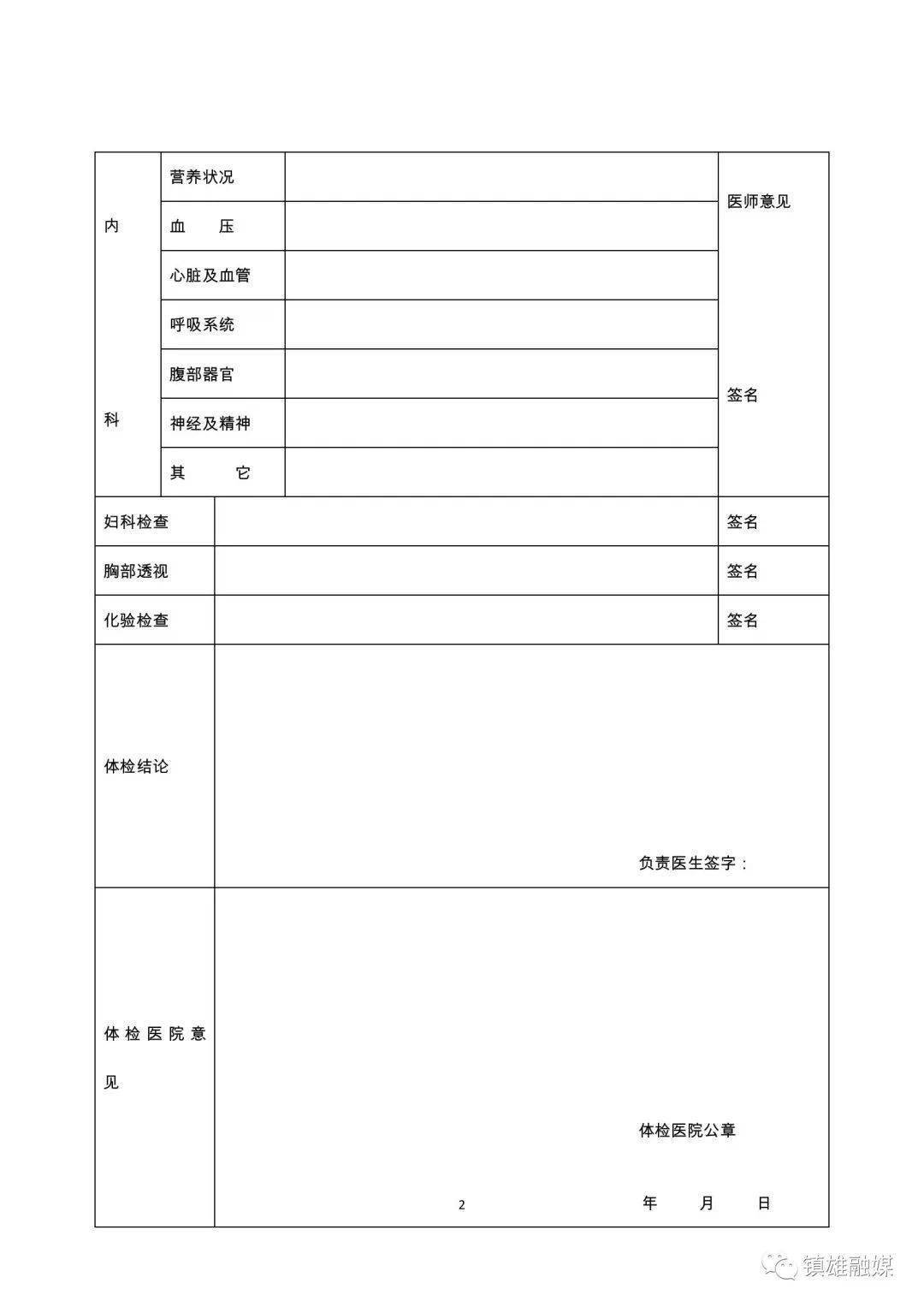 新版教师资格证书样本图片