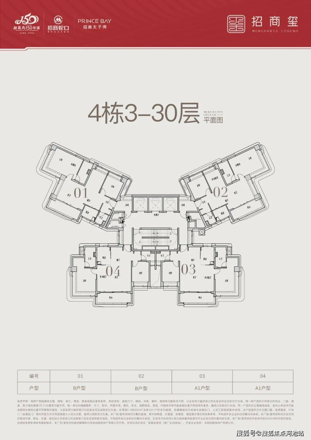 招商玺家园户型图_来自官方发布_宣传_平面图_资料