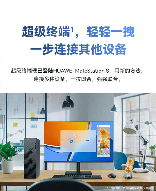华为 MateStation S 台式机 12 代酷睿版开售，到手价 4399 元起