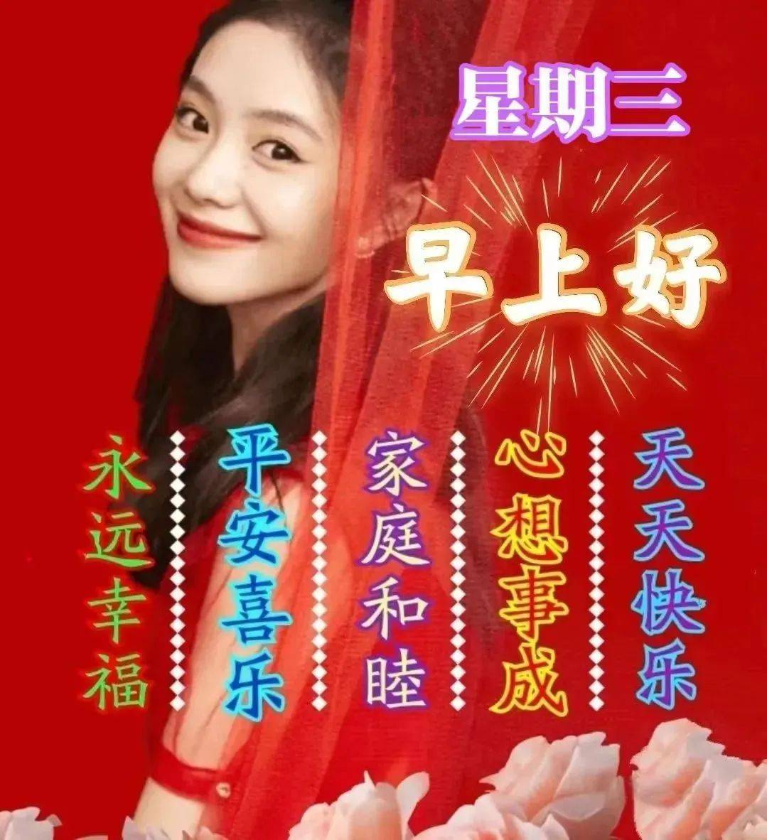 9月14日星期三清晨早上好问候祝福动态表情图片 周三最新早安问候祝福