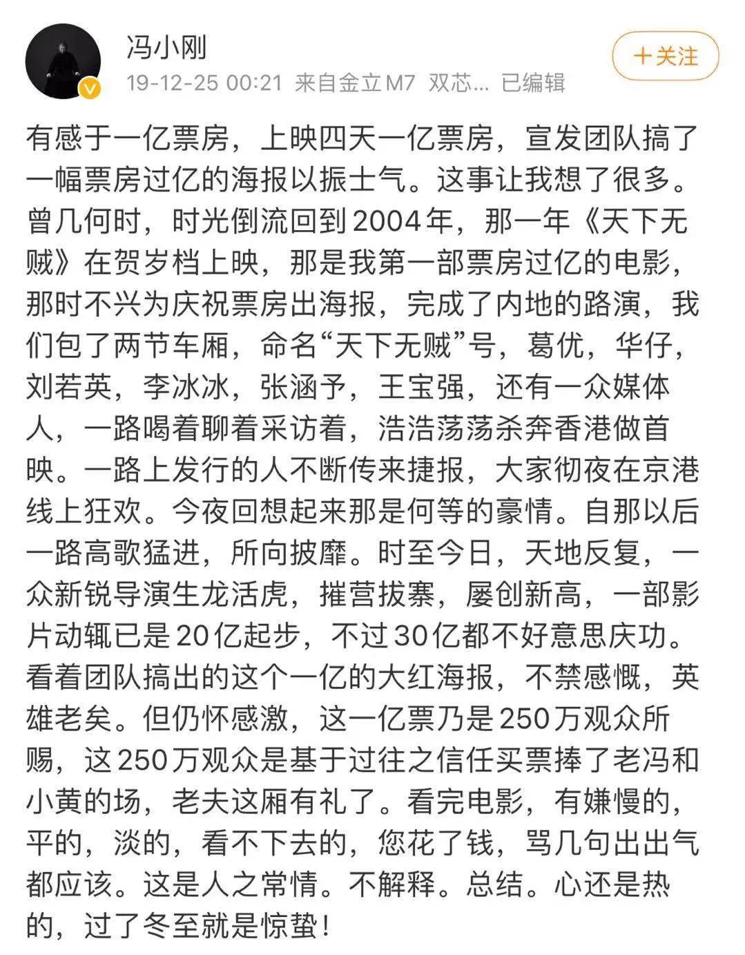 冯小刚对赌输了1.68亿,他的时代过去了吗?_王朔_电影_孩子