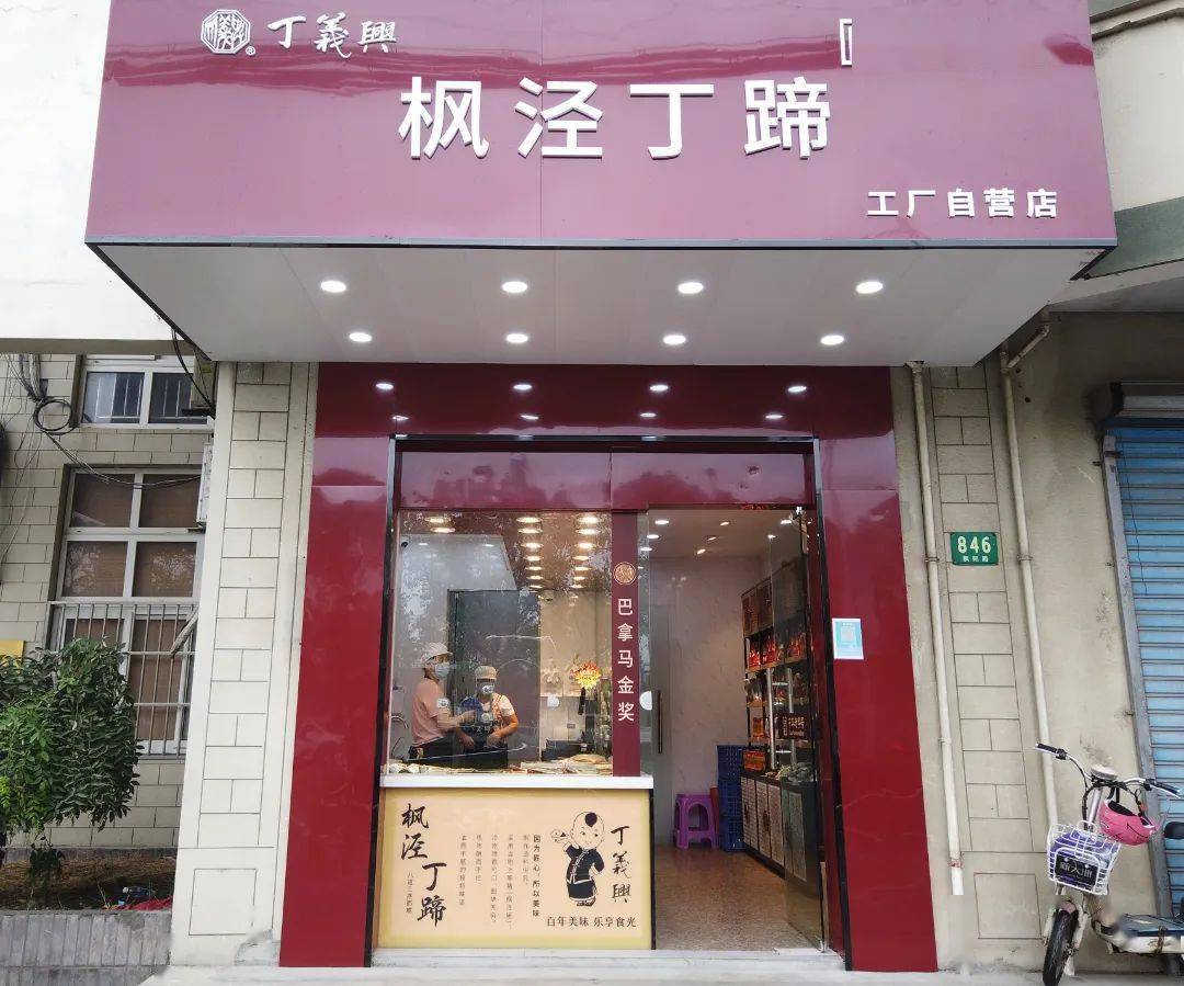 枫泾这家百年老字号美食开了工厂自营店!香飘整条街