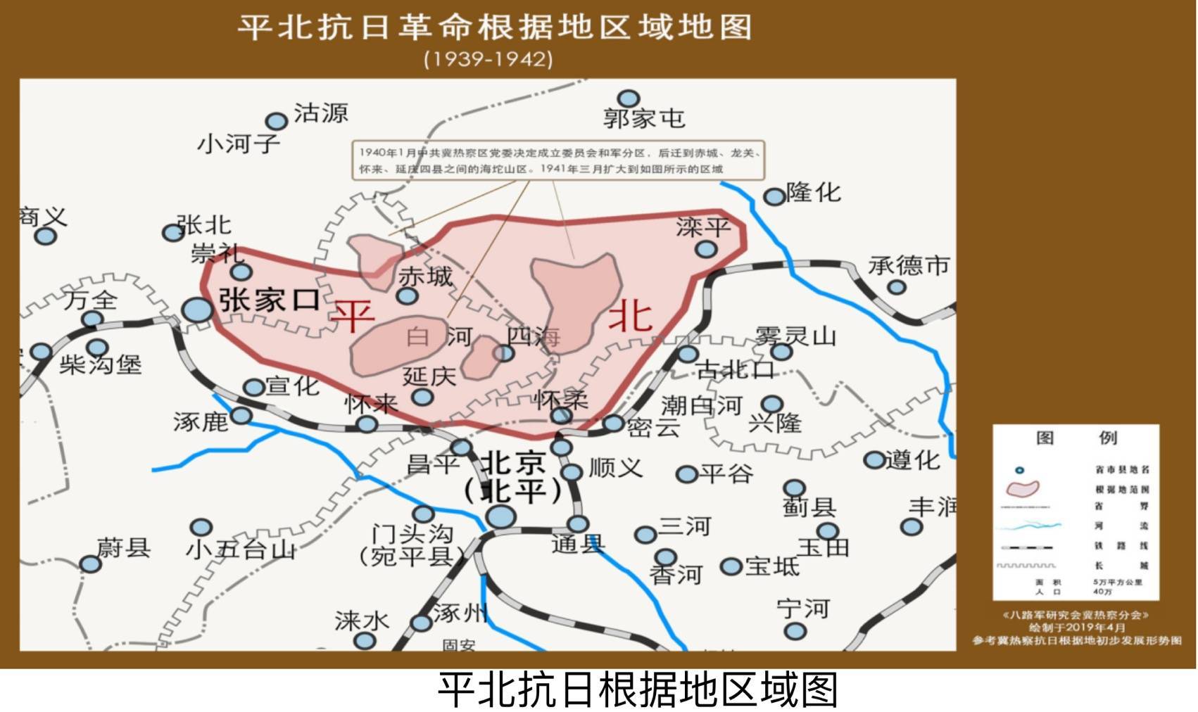 晋察冀抗日根据地地图图片