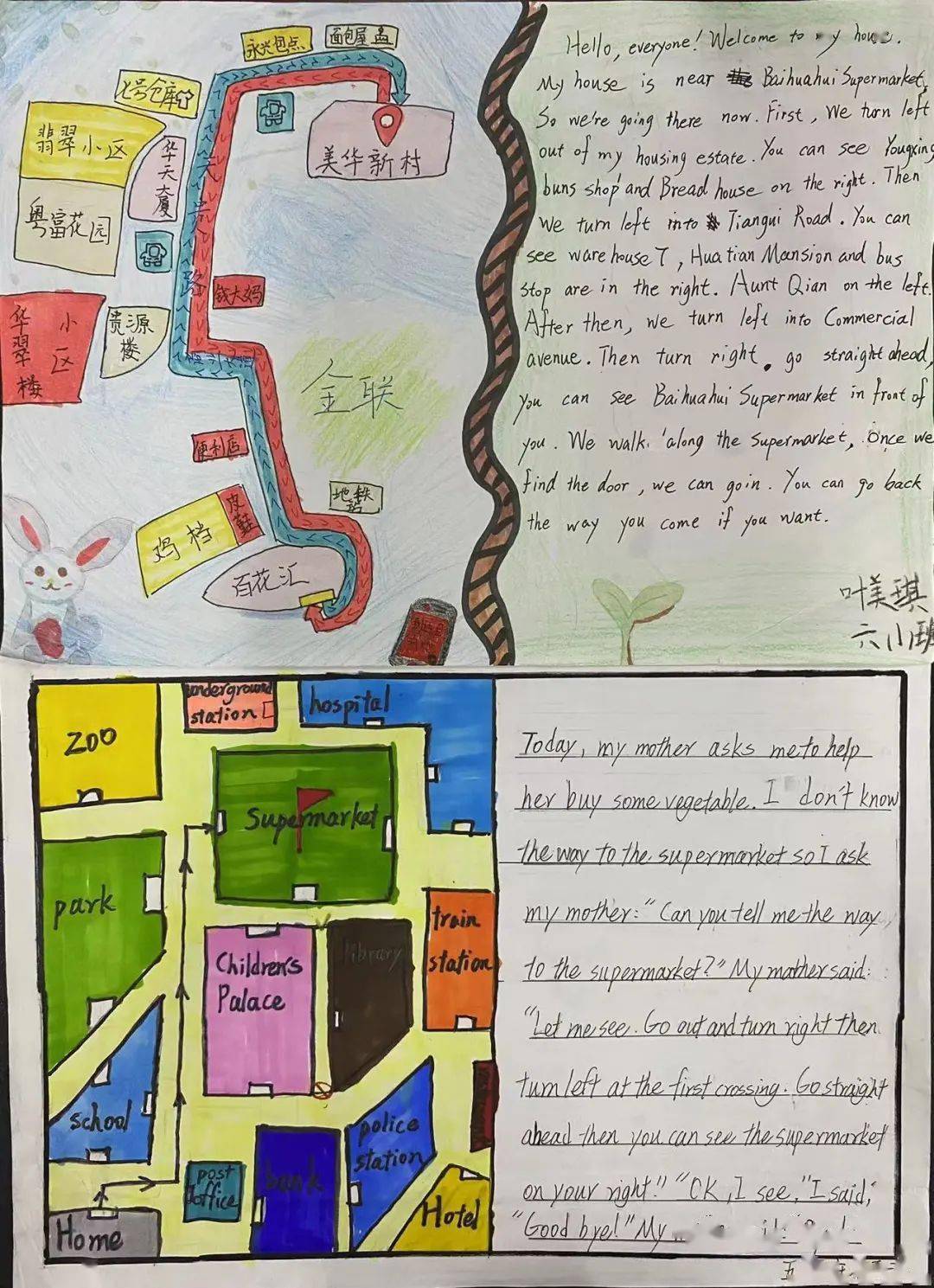 各班优秀阅读作品展示如下:英语暑假作业获奖名单1班一等奖:肖程晴 宋