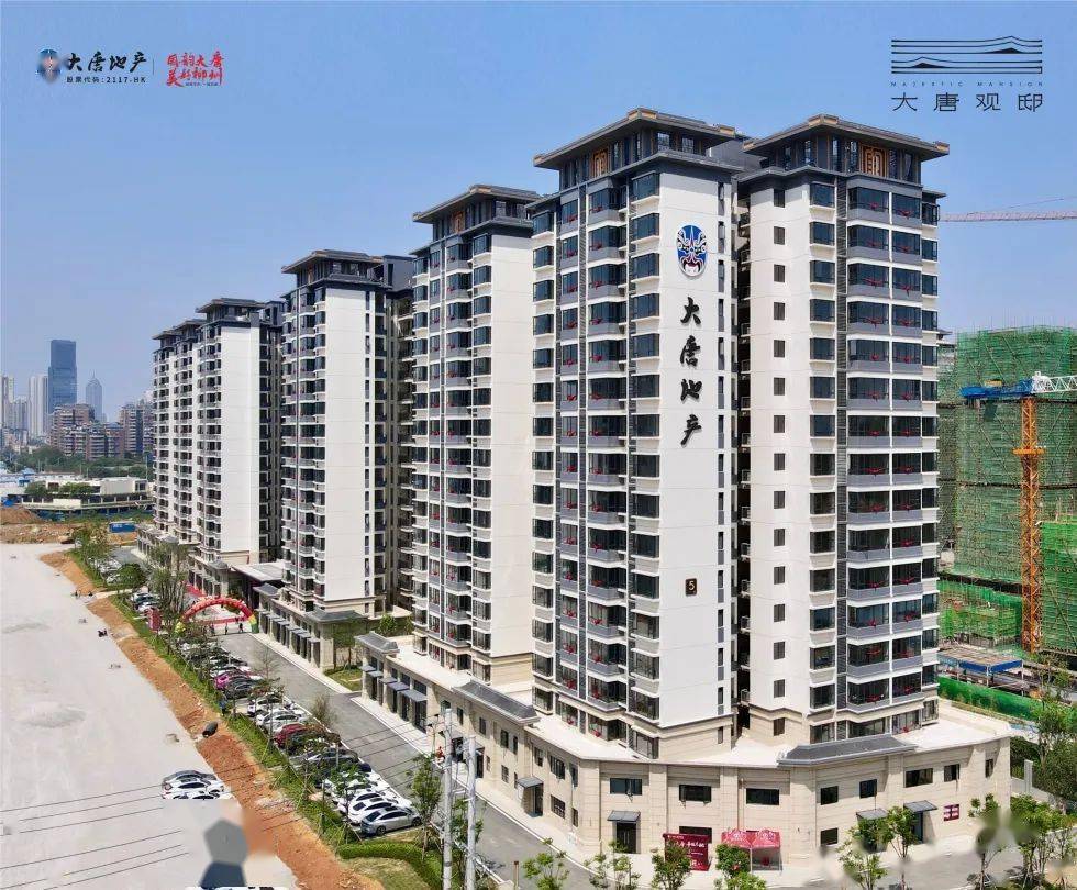 一波三折,大唐观邸业主终于收房了!_实景_首期_仪式