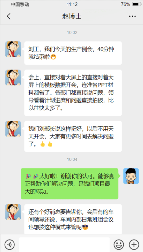 生产部长修炼宝典④|可视化数据分析让会议有效率有质量—会议在线管理跟踪