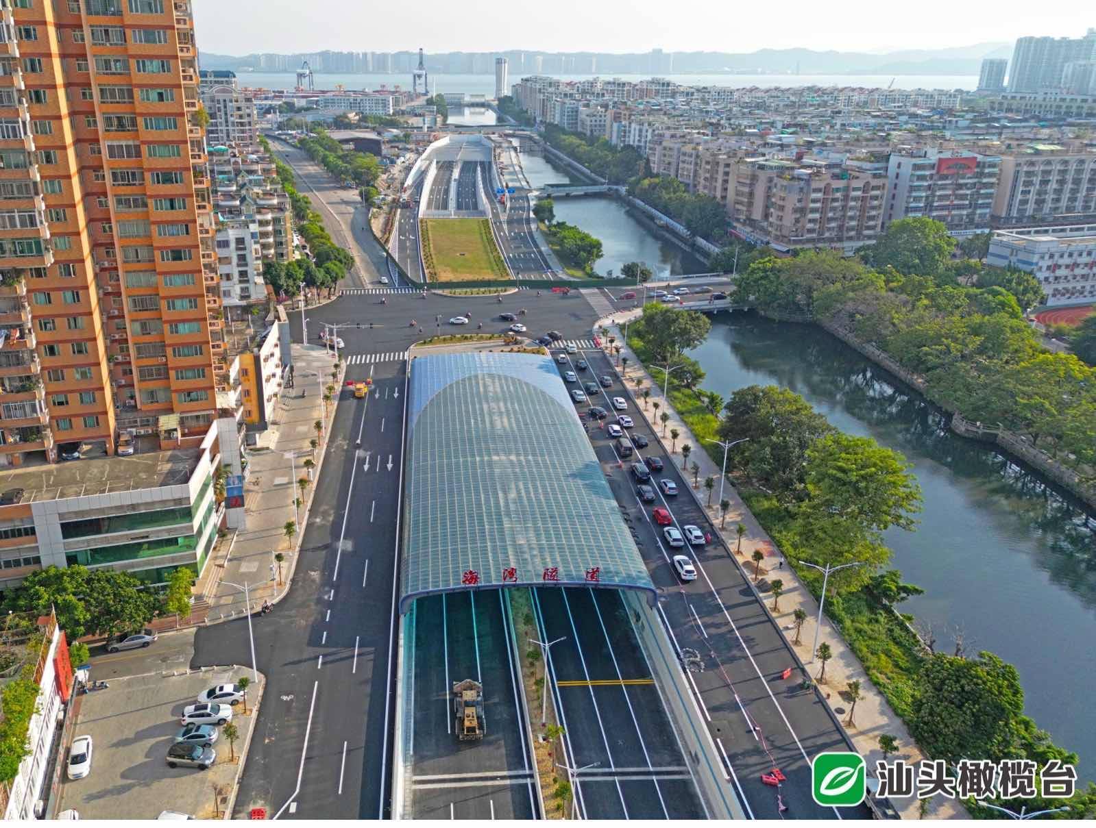 汕头24小时「9月15日」|海湾隧道9月底将具备通车条件,华侨试验区设立