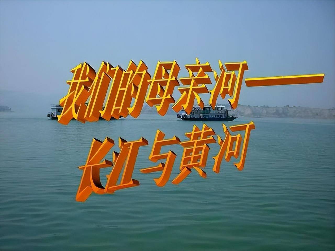 黄河为何叫“河”，长江为何叫“江”？道理原来在这里，长知识了