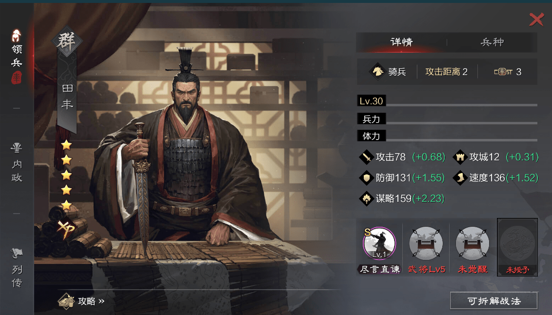 率土之滨:袁绍法刀副c带谁才强力?陈宫白给,满红用他无敌!