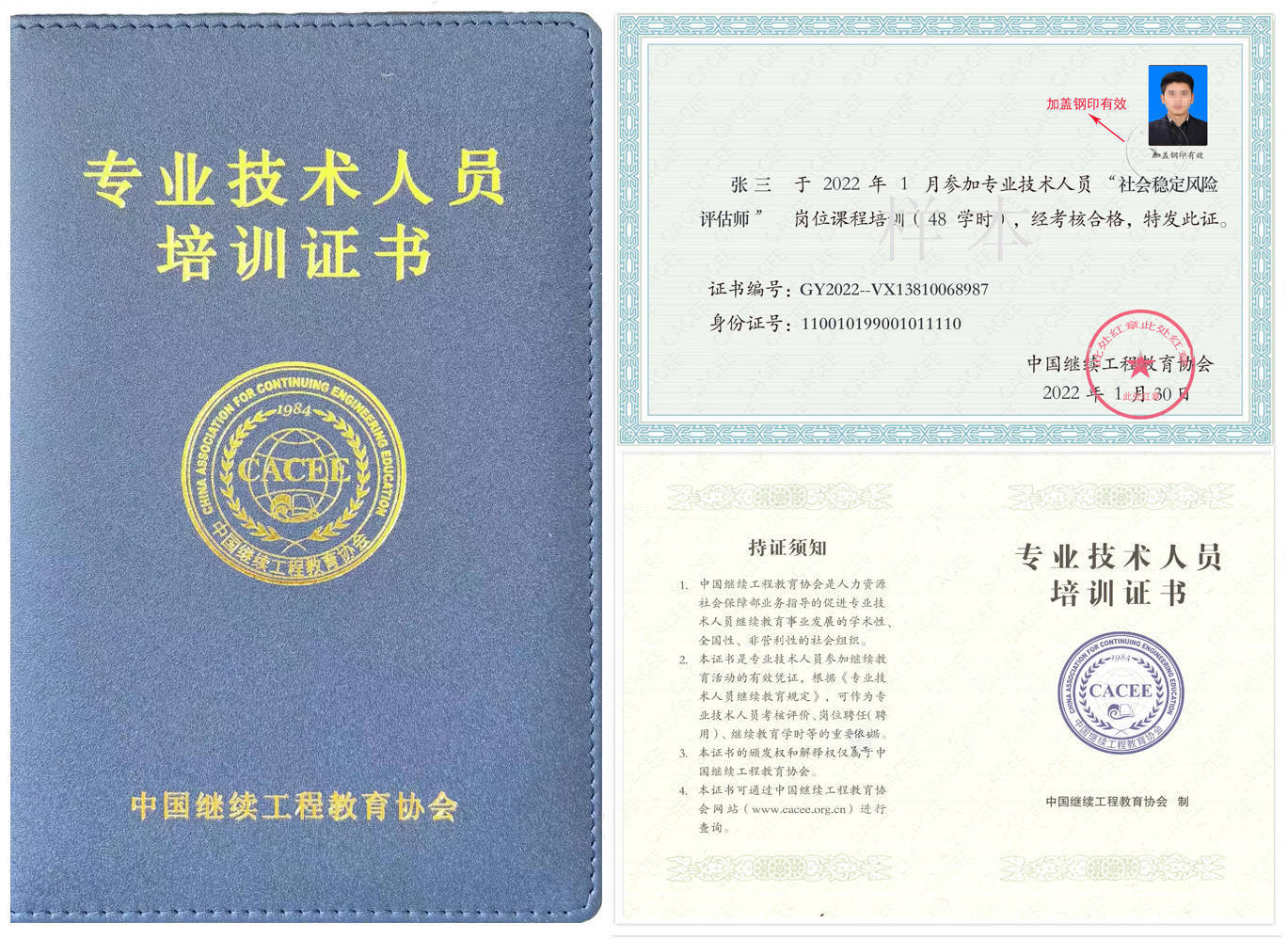 铁路专用线改扩建项目社会稳定风险评估报告模板_搜狐网