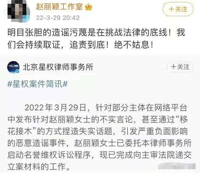 造谣一张嘴,辟谣跑断腿 赵丽颖被诬陷偷逃税务,官方出来辟谣