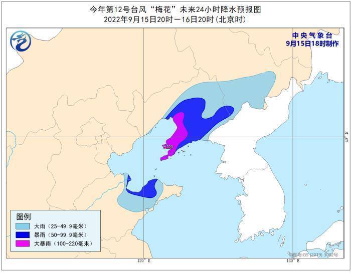 台风“梅花”预计今夜再次登陆山东，16日傍晚前后登陆辽宁