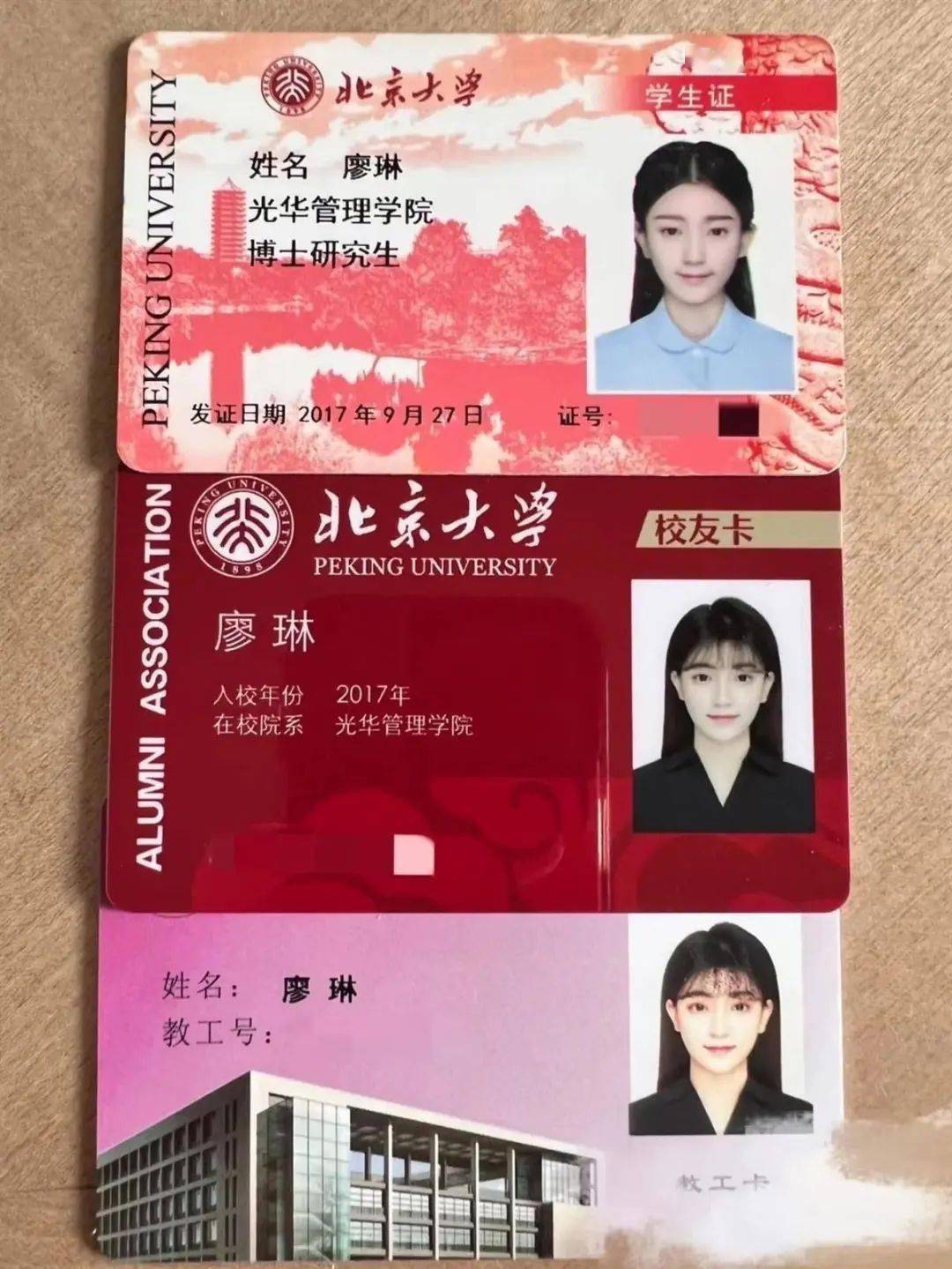 她称,自己的本科是大连理工大学,目前任职单位是北京物资学院,没有