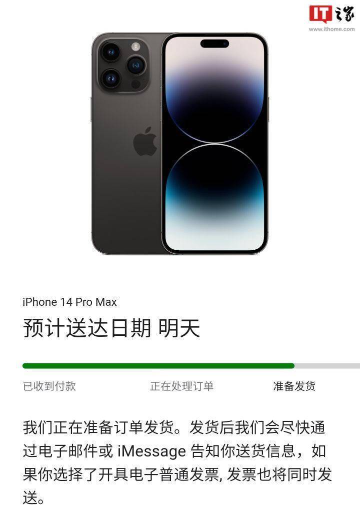 苹果 iPhone 14/14 Pro / 14 Pro Max 国内首批订单已发货插图2