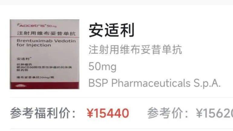 用量:60粒/30天市场价:60000元可瑞达(帕博利珠单抗注射液)适应症