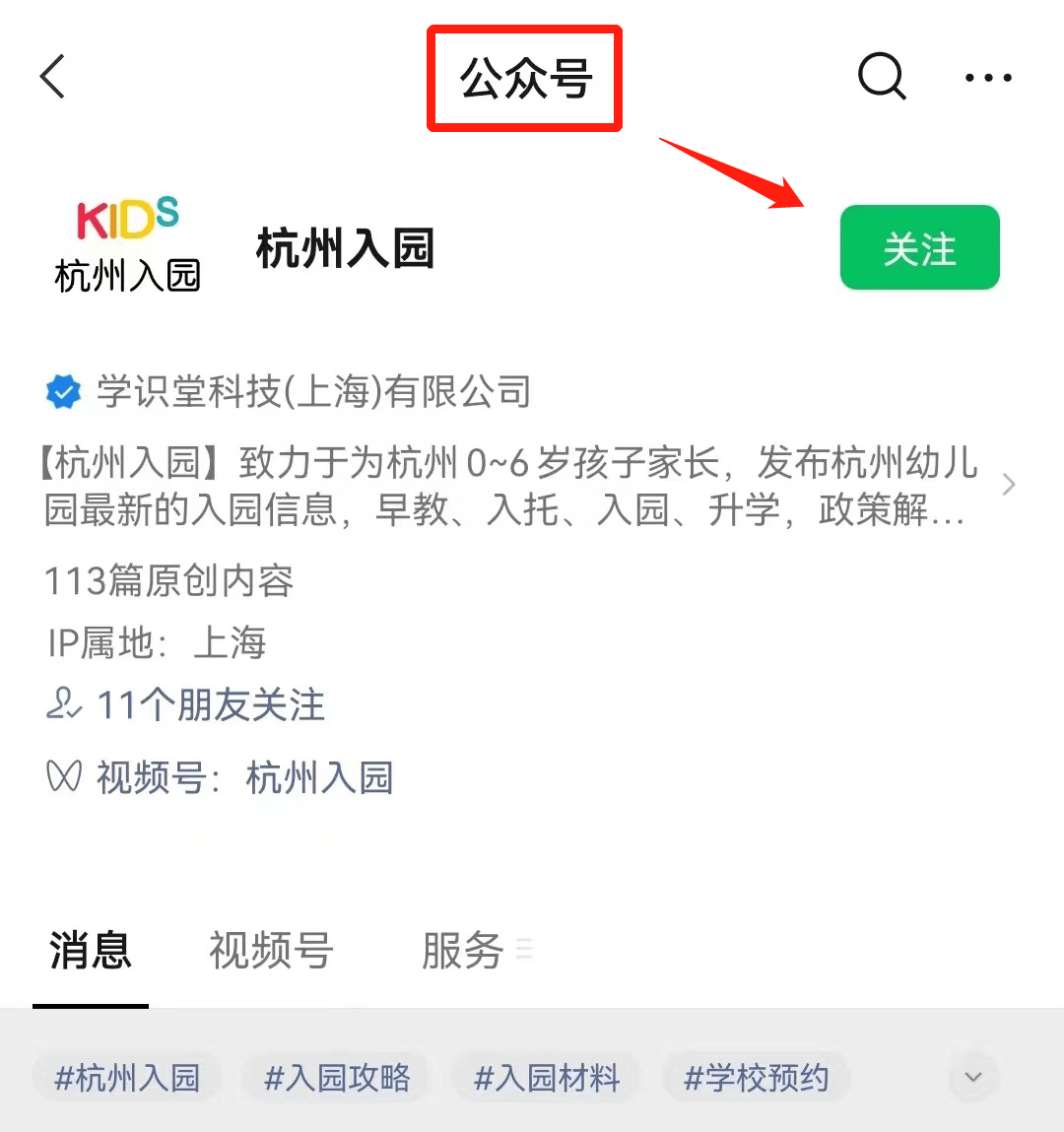 杭州幼儿园录取情况_杭州国信嘉园幼儿园_西湖区幼儿园录取结果