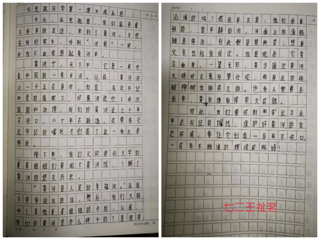 观后感剪影观看第一课全体师生跟随镜头走入黄河历史博物馆,体会治黄