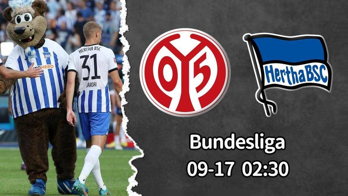 德甲:美因茨vs柏林赫塔!为啥美因茨进攻激进,今天却要栽跟头?