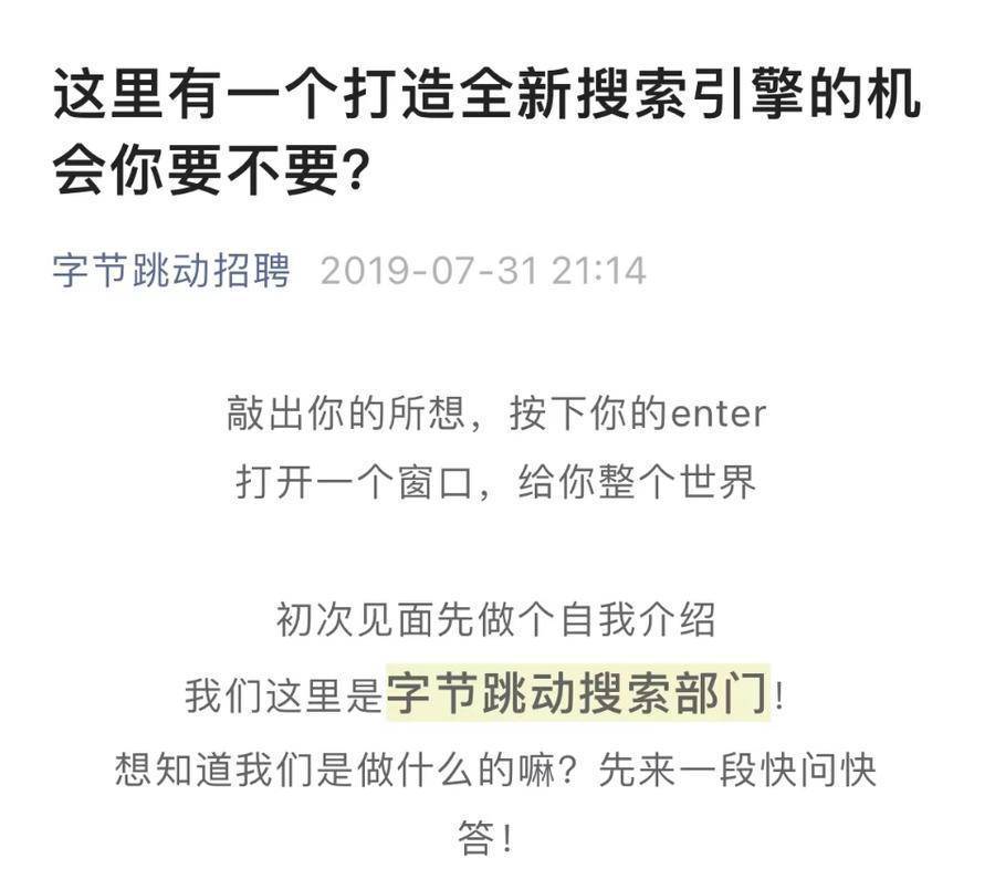 主打“无广告”，字节的悟空搜索能否成为“新贵”？插图1