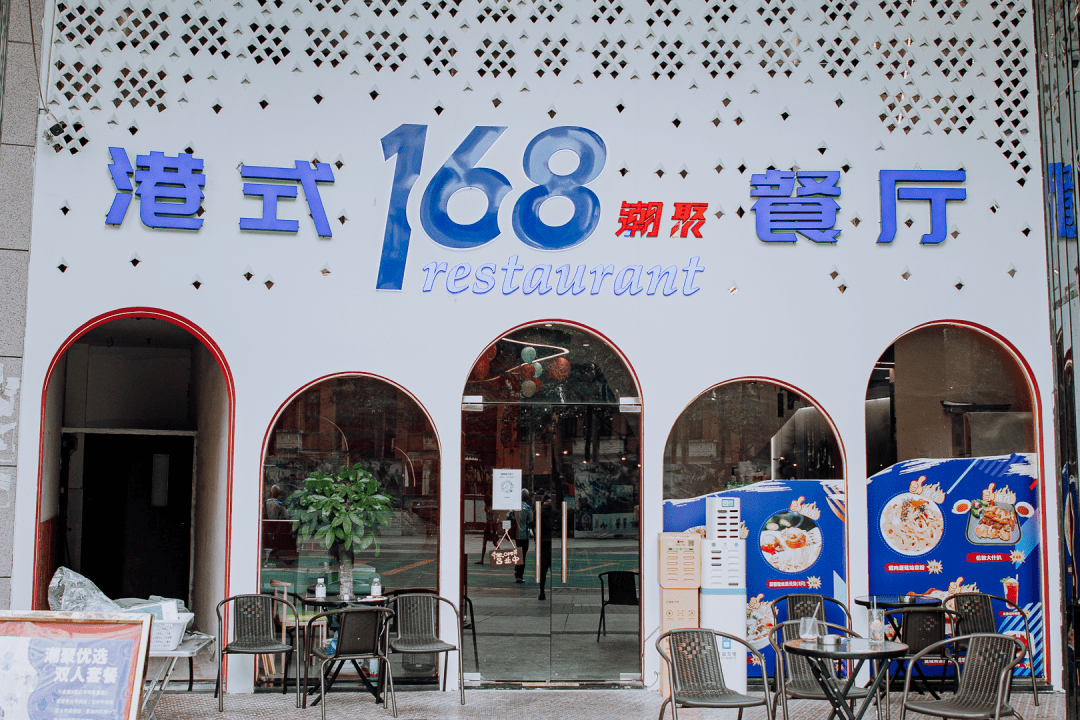 【荔湾·盛悦广场】0669秒双人港式套餐!