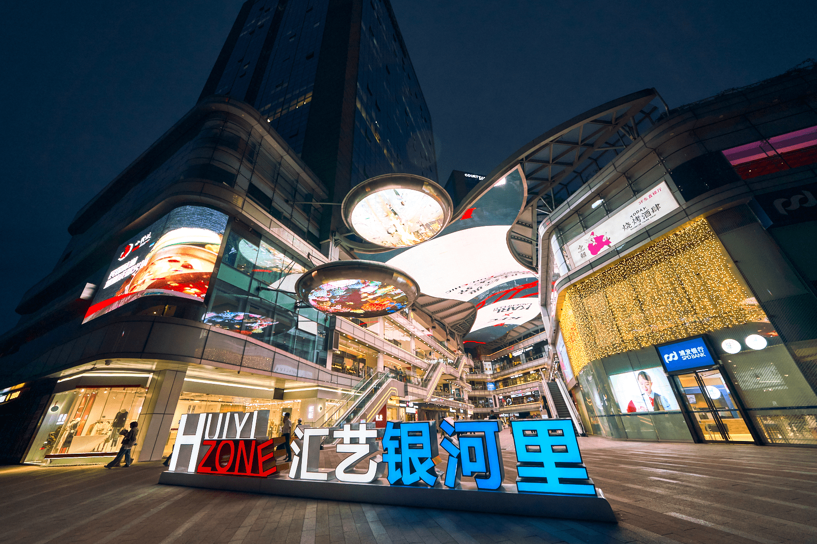 郑州汇艺万怡酒店迎来开业七周年庆_城市_银河_东新区