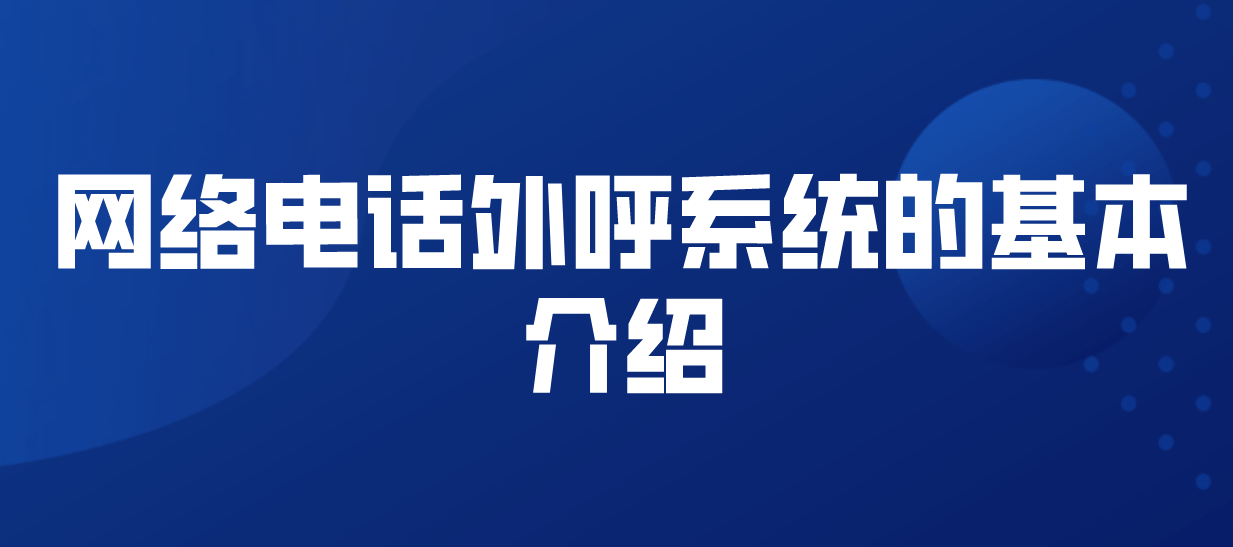 关于网络电话连不上网了怎么回事儿呢怎么解决的信息 关于网络电话连不上网了怎么回事儿呢怎么解决的信息