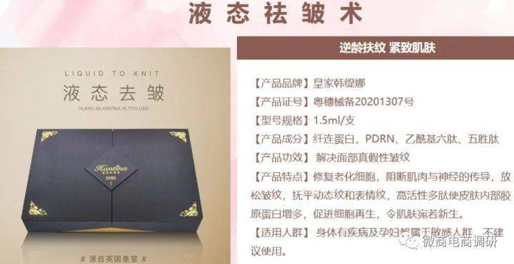 臻诺熹旗下皇家韩缇娜承诺一分钟就见效 四级代理模式(图8)