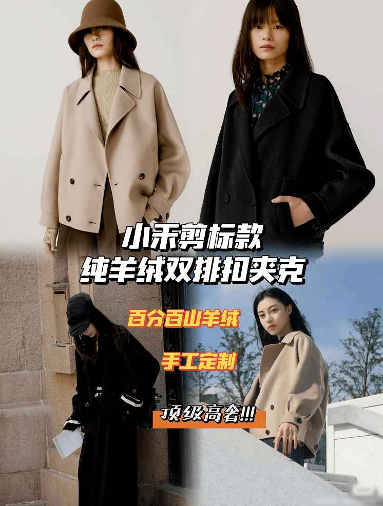 原价6000+，剪标后359出，100%纯山羊绒，支持检测