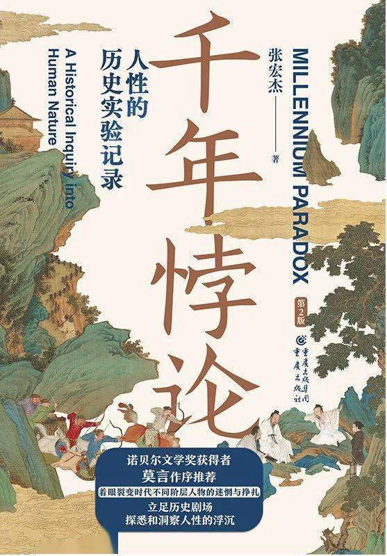 张宏杰 | 女神生涯:柳如是与顾眉_男性_女性_女人