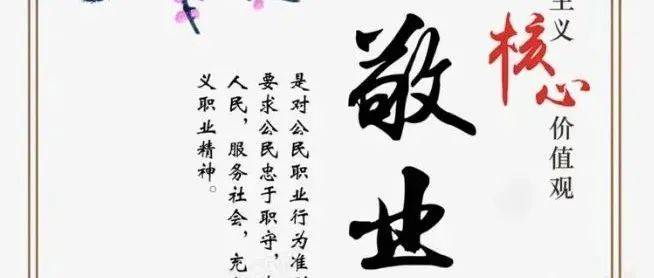 培育和践行社会主义核心价值观｜石景山区博物馆线上观展活动——带您领略古人的敬业精神_于成龙_永定河_康熙朝