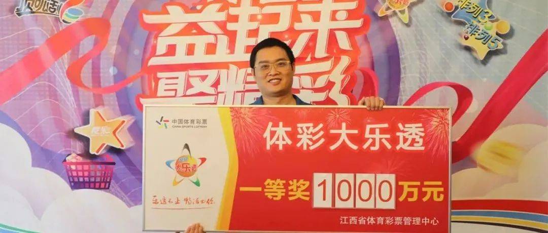 1000万元大奖得主现身:我要“露脸领奖”_袁先生_中奖者_彩票