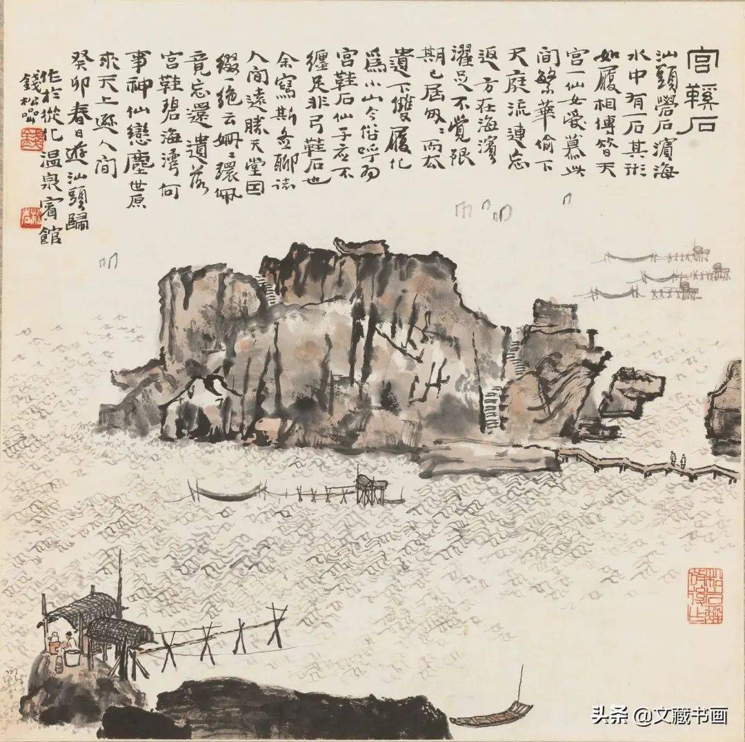 传统山水大师钱松喦作品个性强烈，却曾备受冷落，现今已价值千万_搜狐网