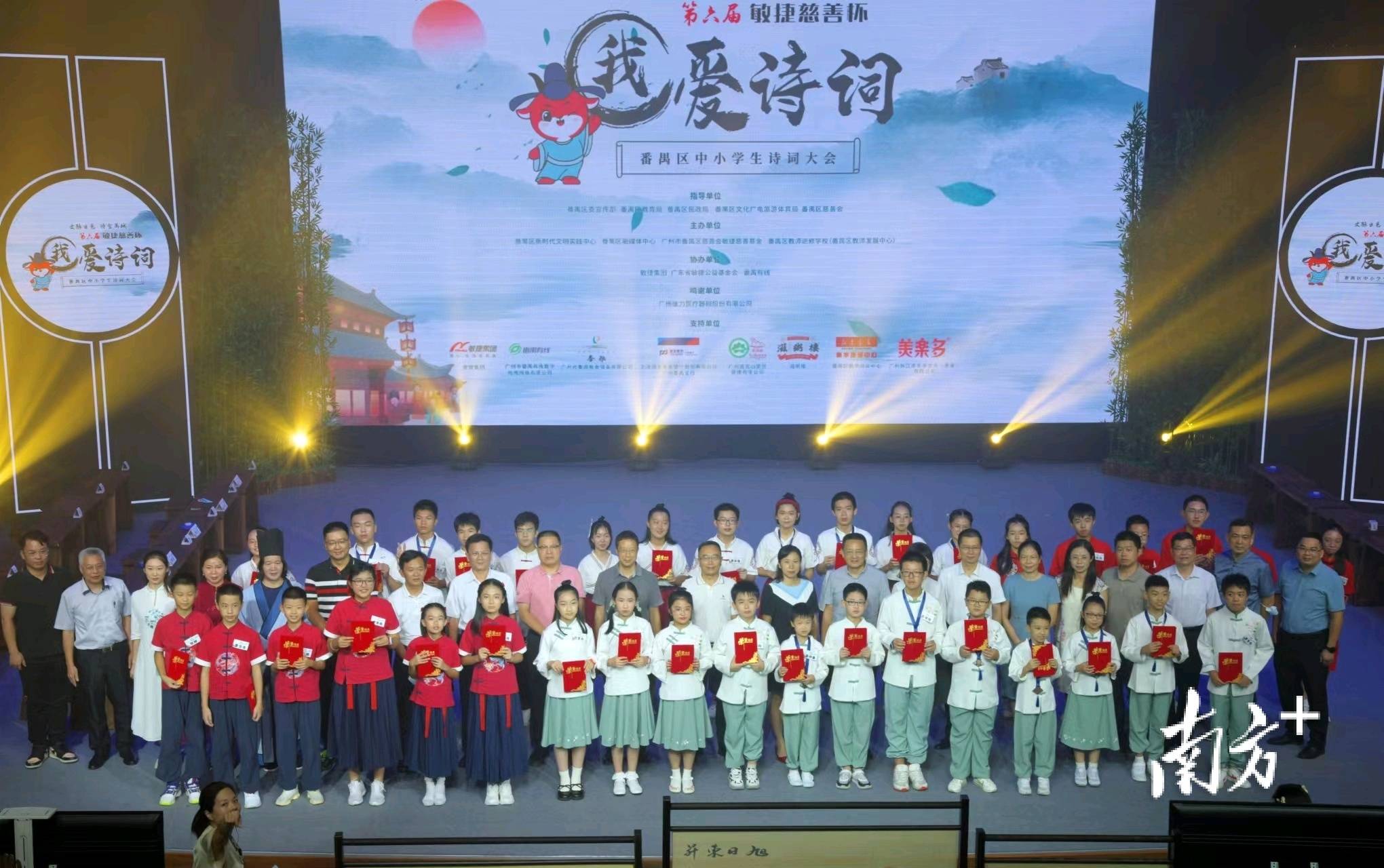 “我爱诗词”第六届番禺区中小学生诗词大会总决赛小学组赛果出炉_比赛_复活_环节