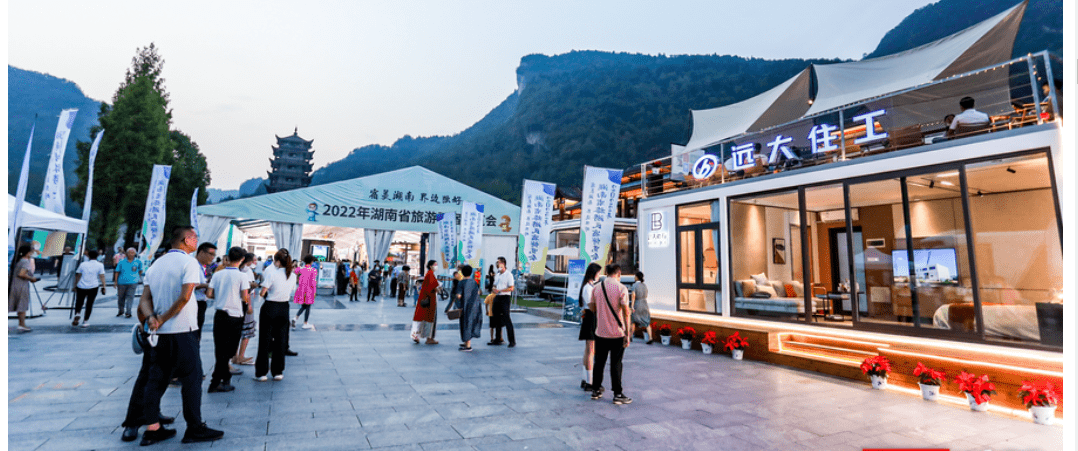 旅游 | 云游诗和远方 2022湖南省旅游民宿博览会（云展）开播