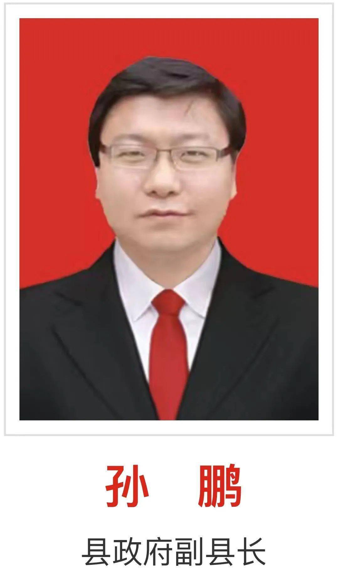 2020年沁水县县委书记图片
