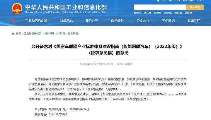 工信部:到2025年制修订100项以上智能网联汽车相关标准_搜狐汽车_搜狐网