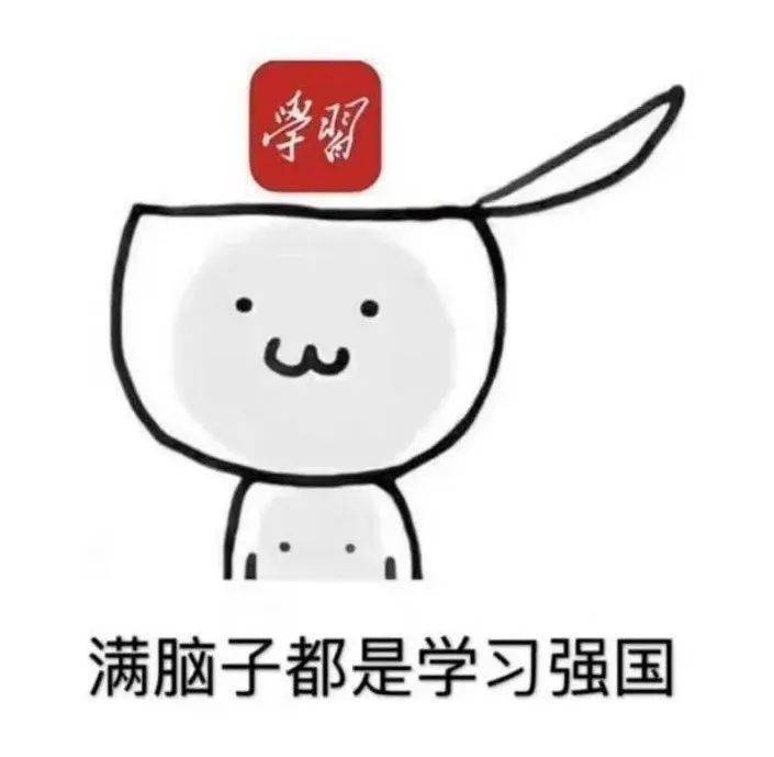 【教你用强国】听说你还在为分数低而苦恼?攻略来了!_答题_积分_频道