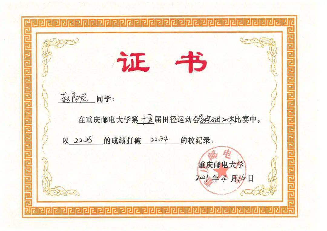 重庆高中毕业证照片图片