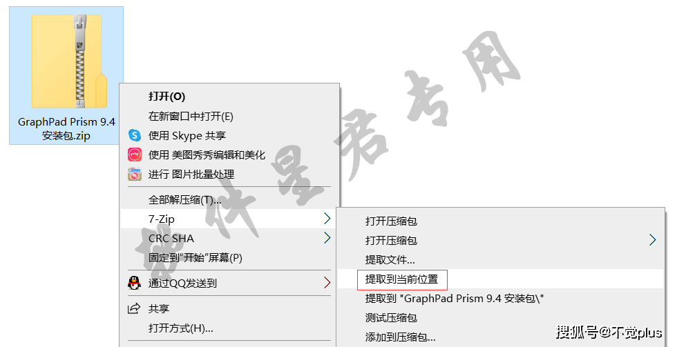 GraphPad Prism 9 4 Code exe graphpad-prism-9-4-code-exe