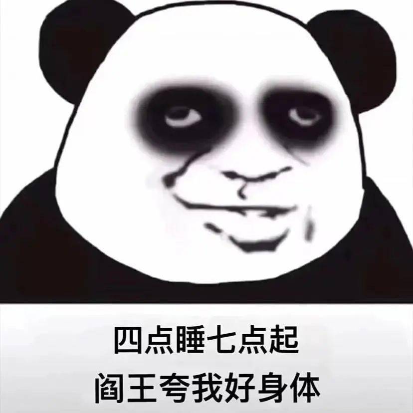 沉迷对身心健康无益偶尔放松娱乐可以 但要适当毕竟经常熬夜对电脑