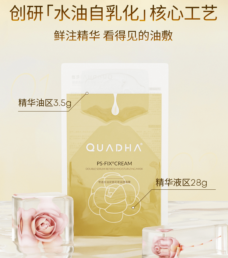 膜液分离技术_分舱面膜_冻干精华锁鲜