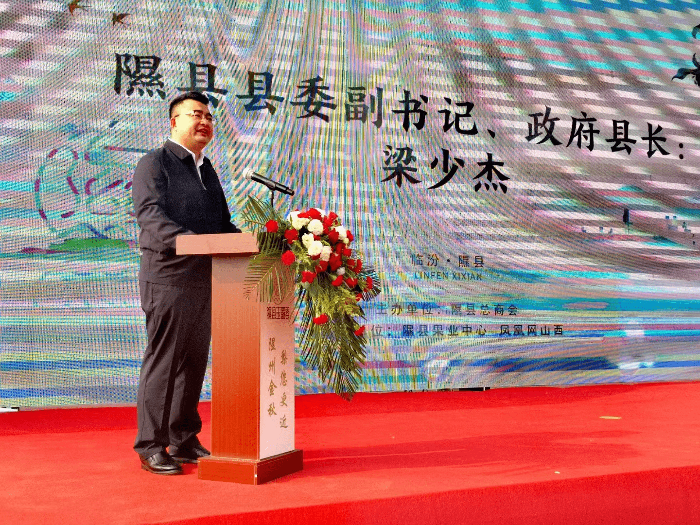 金秋丰收季 隰县第六届玉露香梨采摘节开幕啦_发展_优势_产业