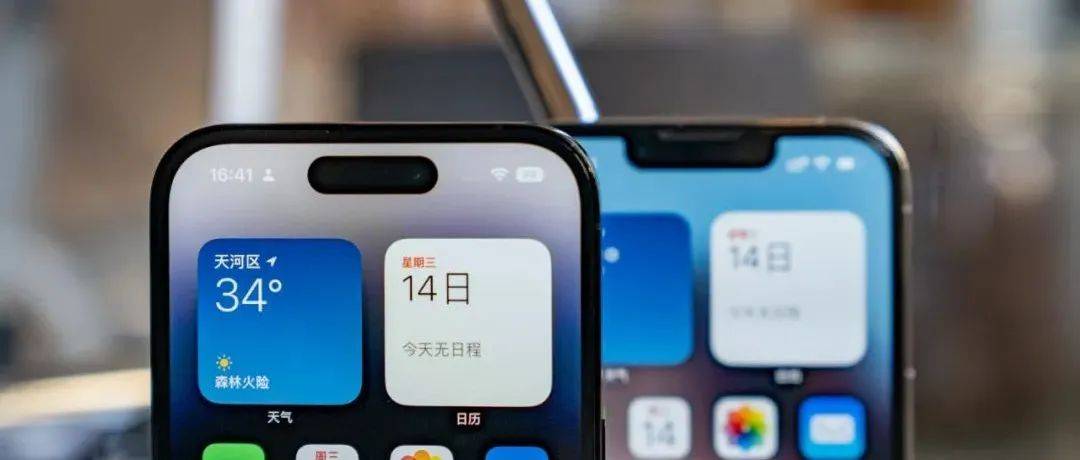 好耶!iPhone 15 全系灵动岛/英特尔:告别奔腾赛扬/2024 年,巴黎圣母院重新开放_Pico_Pro_机型