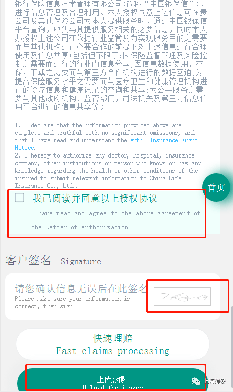 住院/住院津貼:醫療費用收據,醫療費用清單,疾病診斷證明和出院小結)