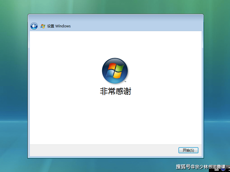 比Win7更快更华丽！Windows Vista_x64_SP2_旗舰终极版2022.0919