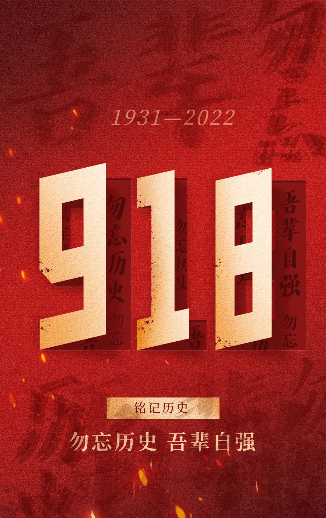 3500万军民伤亡,无数先烈血染山河…从1931年到1945年,艰苦卓绝的